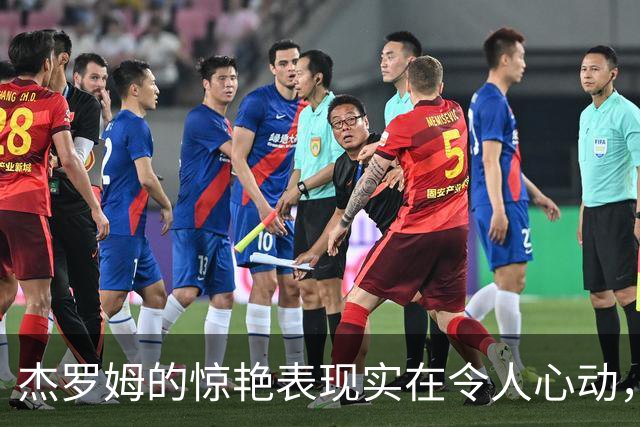 杰罗姆的惊艳表现实在令人心动，勇士为何当初放走他？